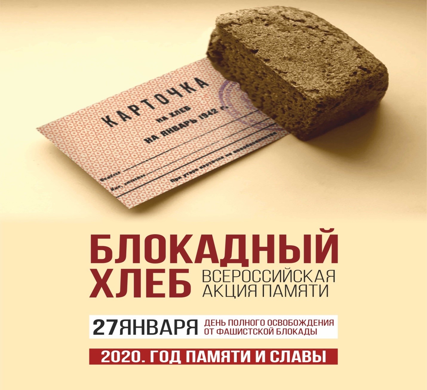 Блокадный хлеб рисунок